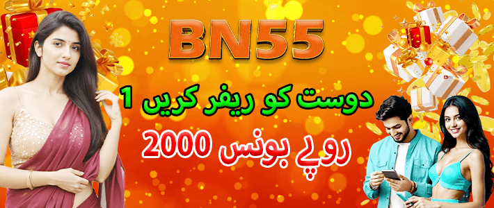 BN55 apk