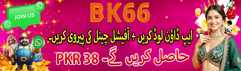 bk66 apk download